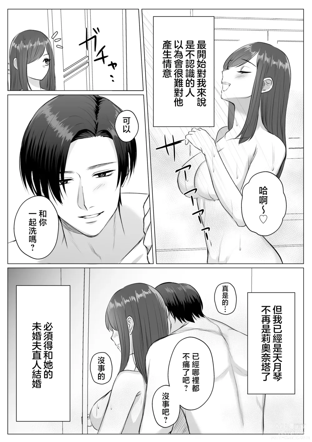 Page 16 of doujinshi 寻死未果的恶役千金想变得幸福