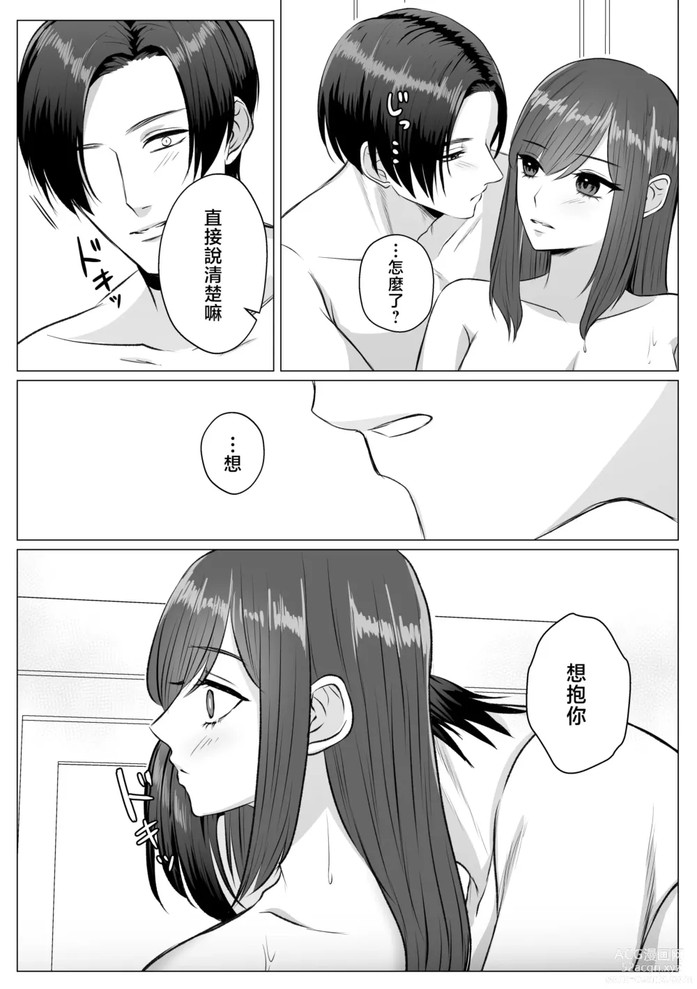 Page 17 of doujinshi 寻死未果的恶役千金想变得幸福