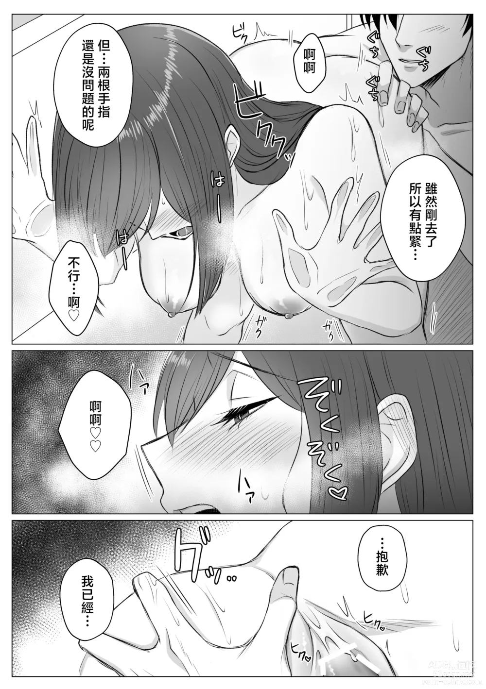 Page 23 of doujinshi 寻死未果的恶役千金想变得幸福