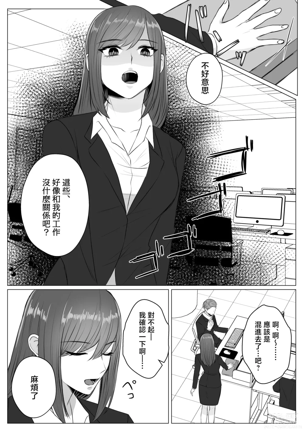 Page 4 of doujinshi 寻死未果的恶役千金想变得幸福