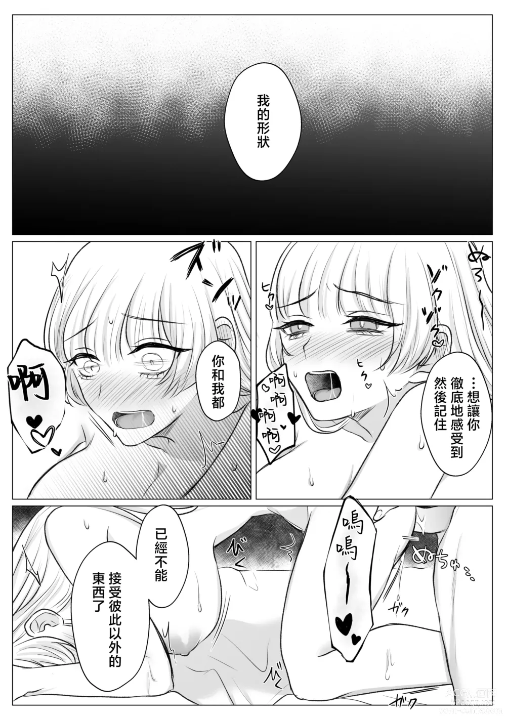 Page 58 of doujinshi 寻死未果的恶役千金想变得幸福