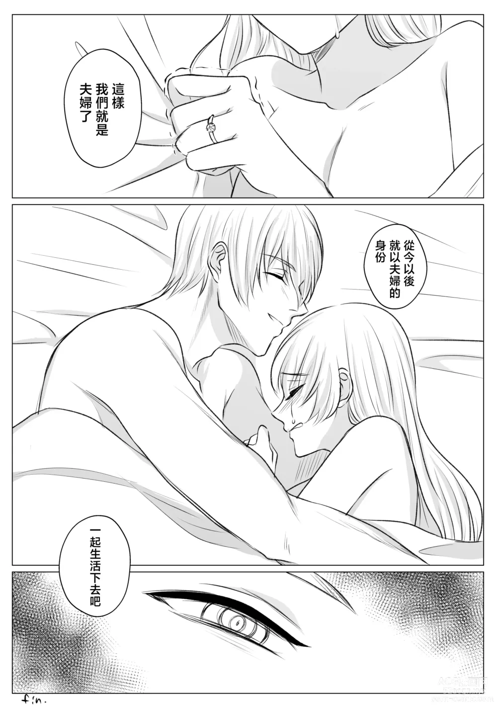 Page 64 of doujinshi 寻死未果的恶役千金想变得幸福