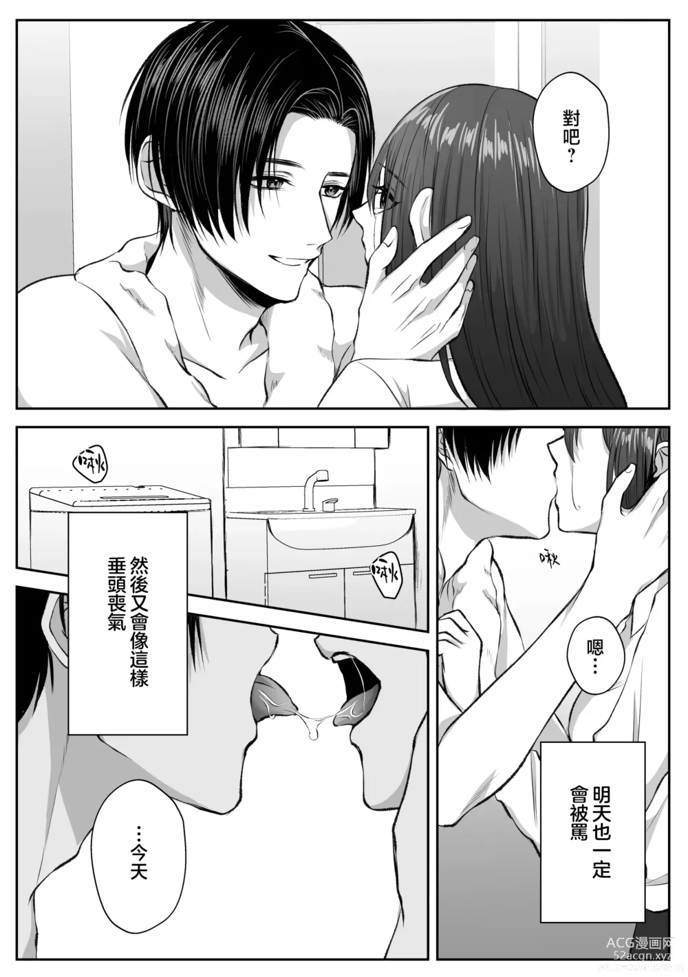 Page 12 of doujinshi 大难不死的现代女子想变得幸福