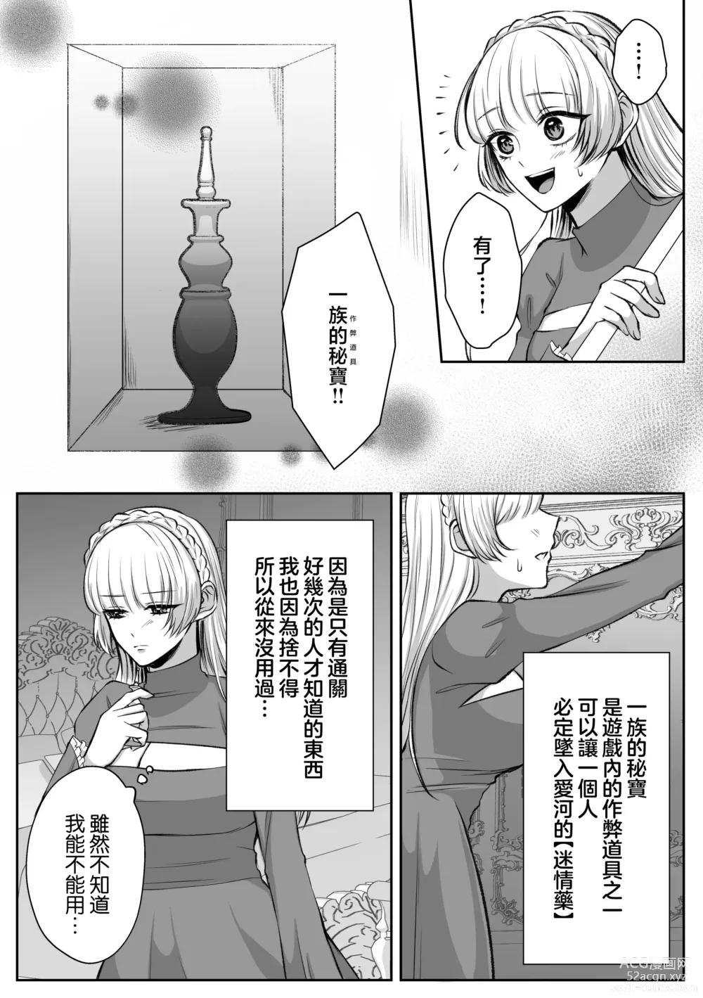 Page 24 of doujinshi 大难不死的现代女子想变得幸福