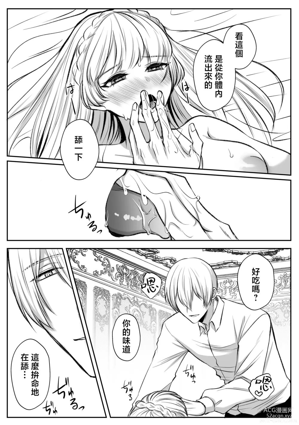 Page 46 of doujinshi 大难不死的现代女子想变得幸福