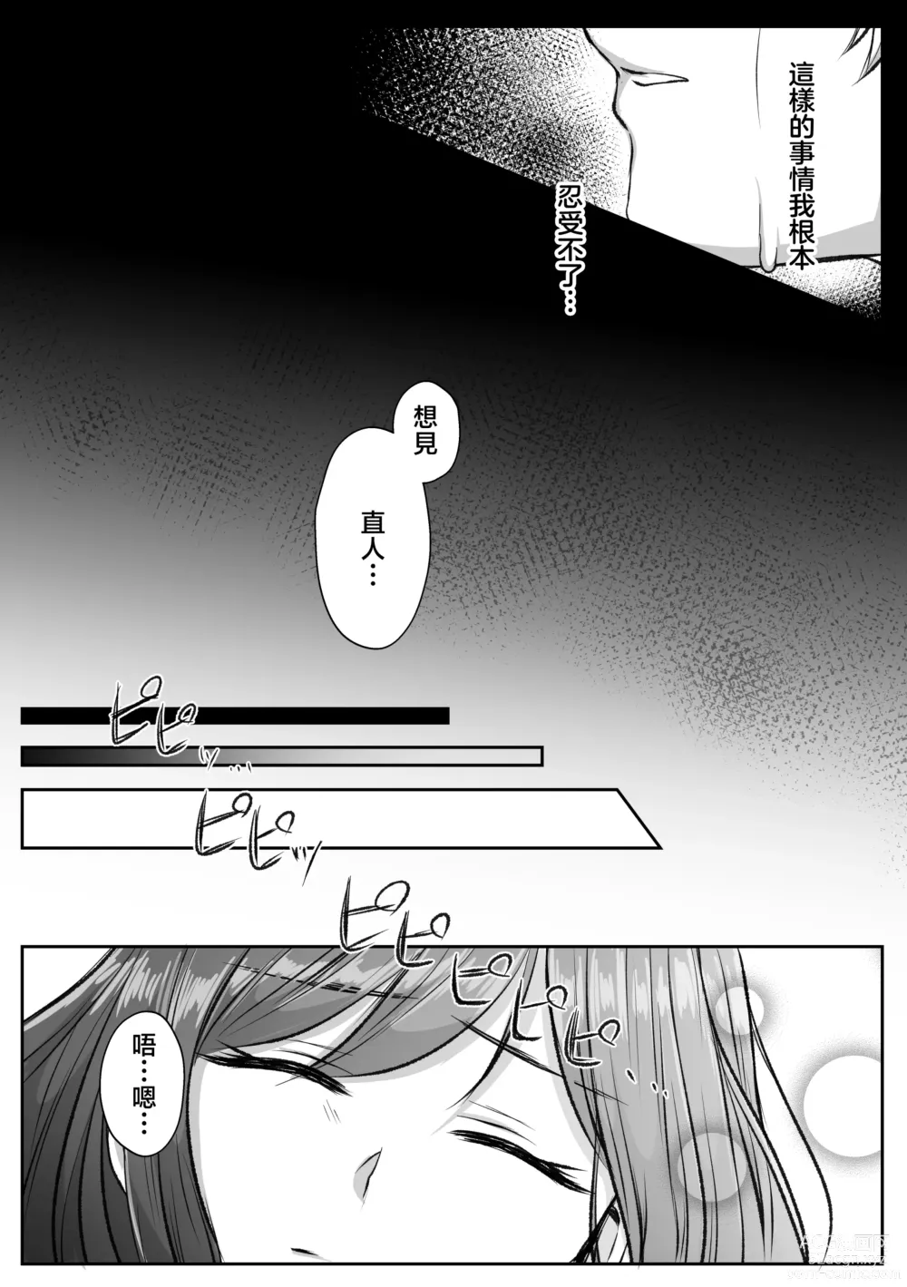 Page 59 of doujinshi 大难不死的现代女子想变得幸福