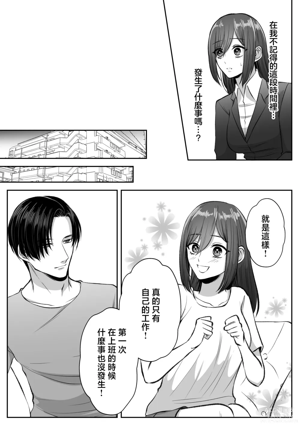 Page 64 of doujinshi 大难不死的现代女子想变得幸福