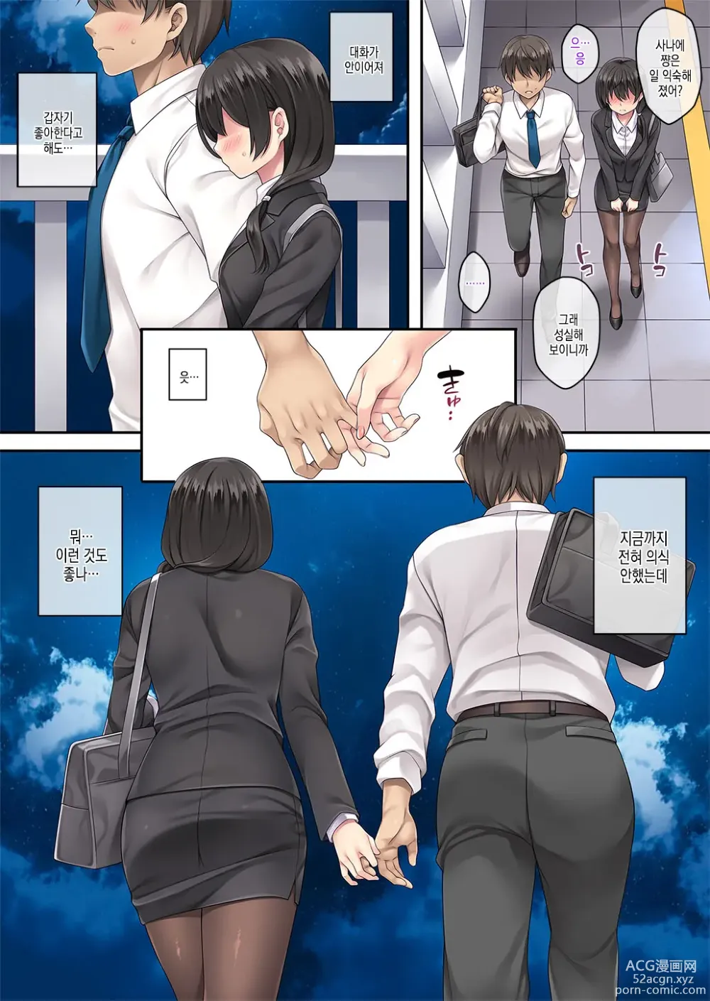 Page 5 of doujinshi 옆집 만취 유부녀 3