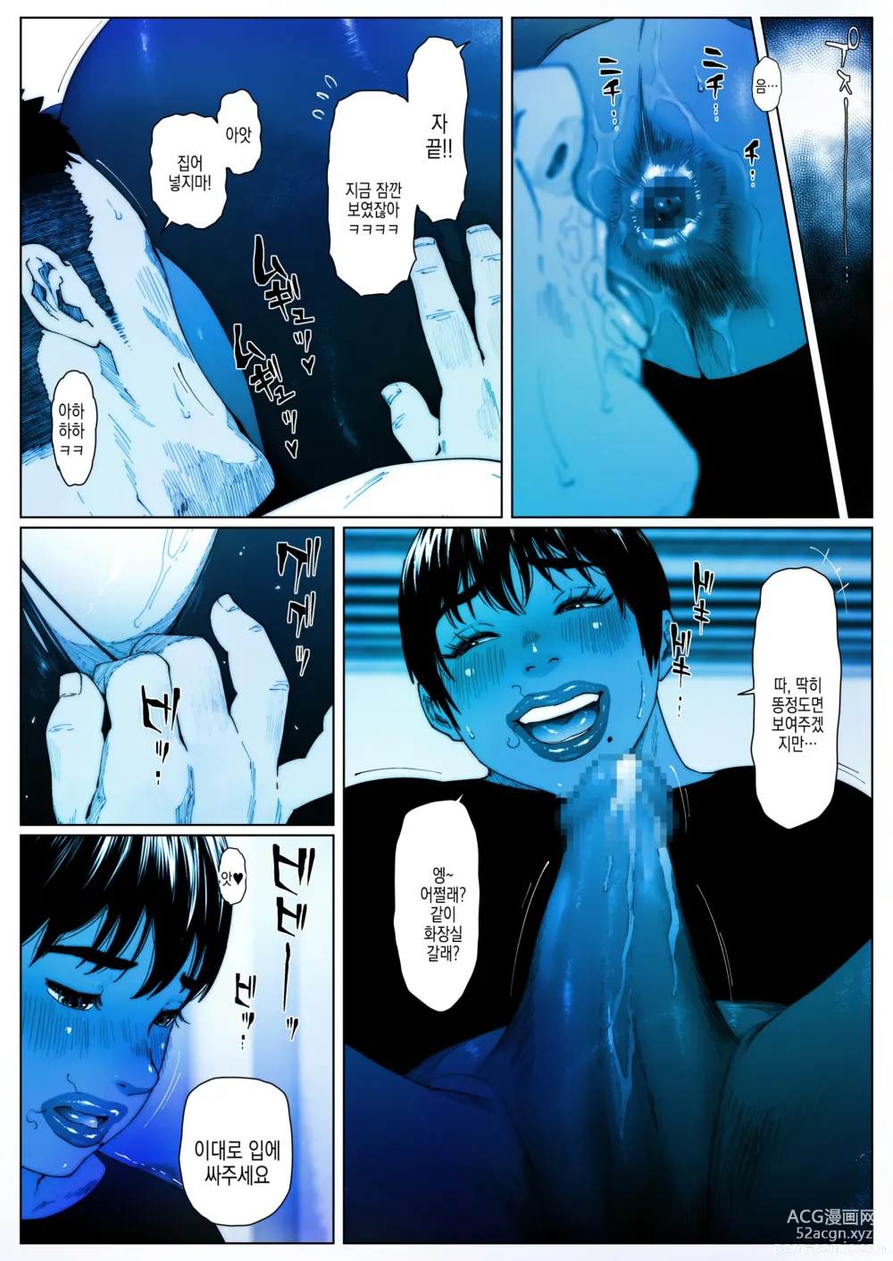 Page 11 of doujinshi 아키라 선배는 범해지고싶어 2