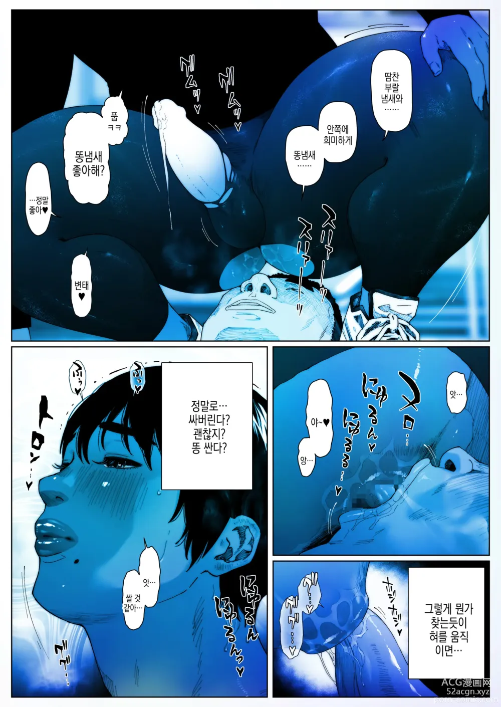 Page 14 of doujinshi 아키라 선배는 범해지고싶어 2