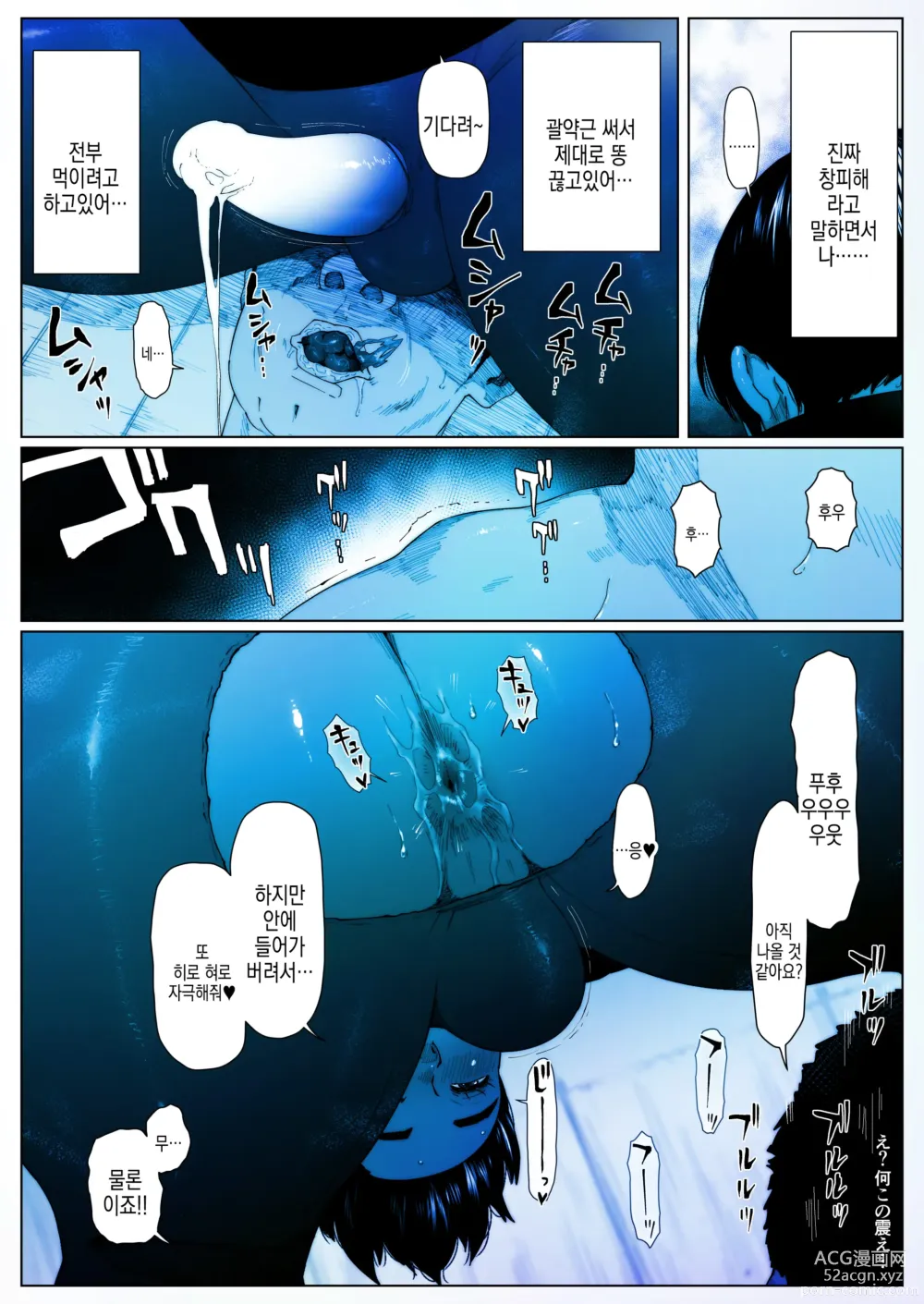 Page 16 of doujinshi 아키라 선배는 범해지고싶어 2