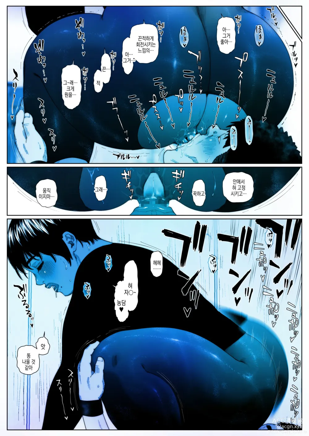 Page 17 of doujinshi 아키라 선배는 범해지고싶어 2