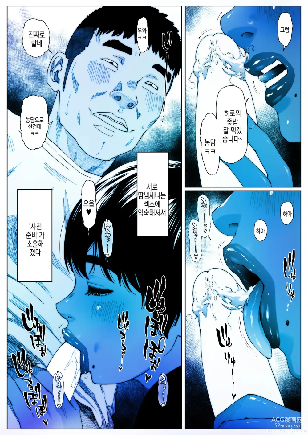 Page 3 of doujinshi 아키라 선배는 범해지고싶어 2