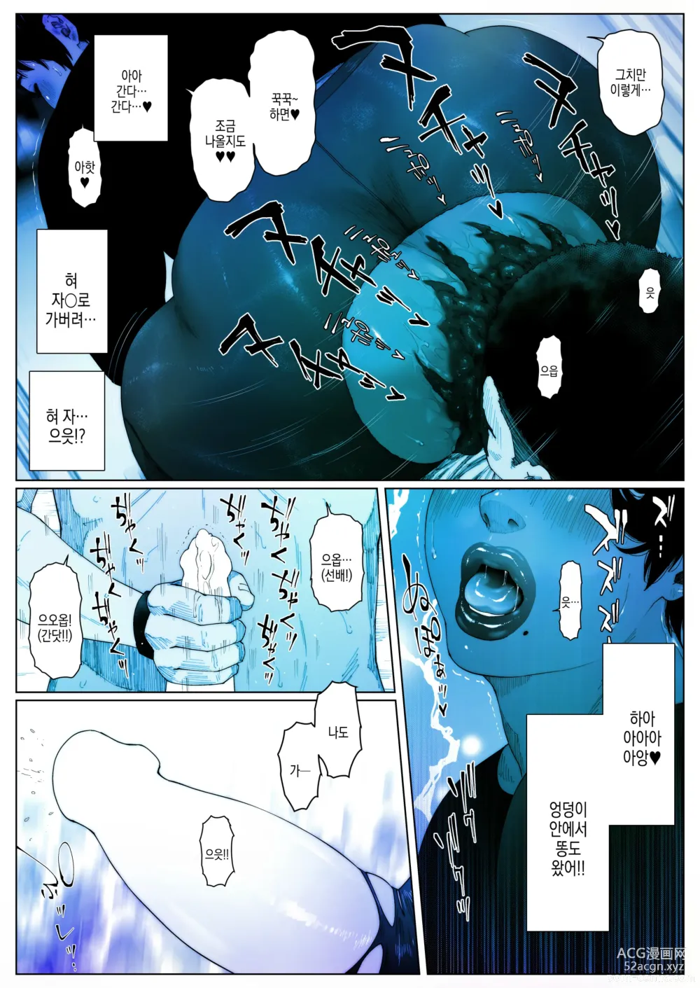 Page 23 of doujinshi 아키라 선배는 범해지고싶어 2