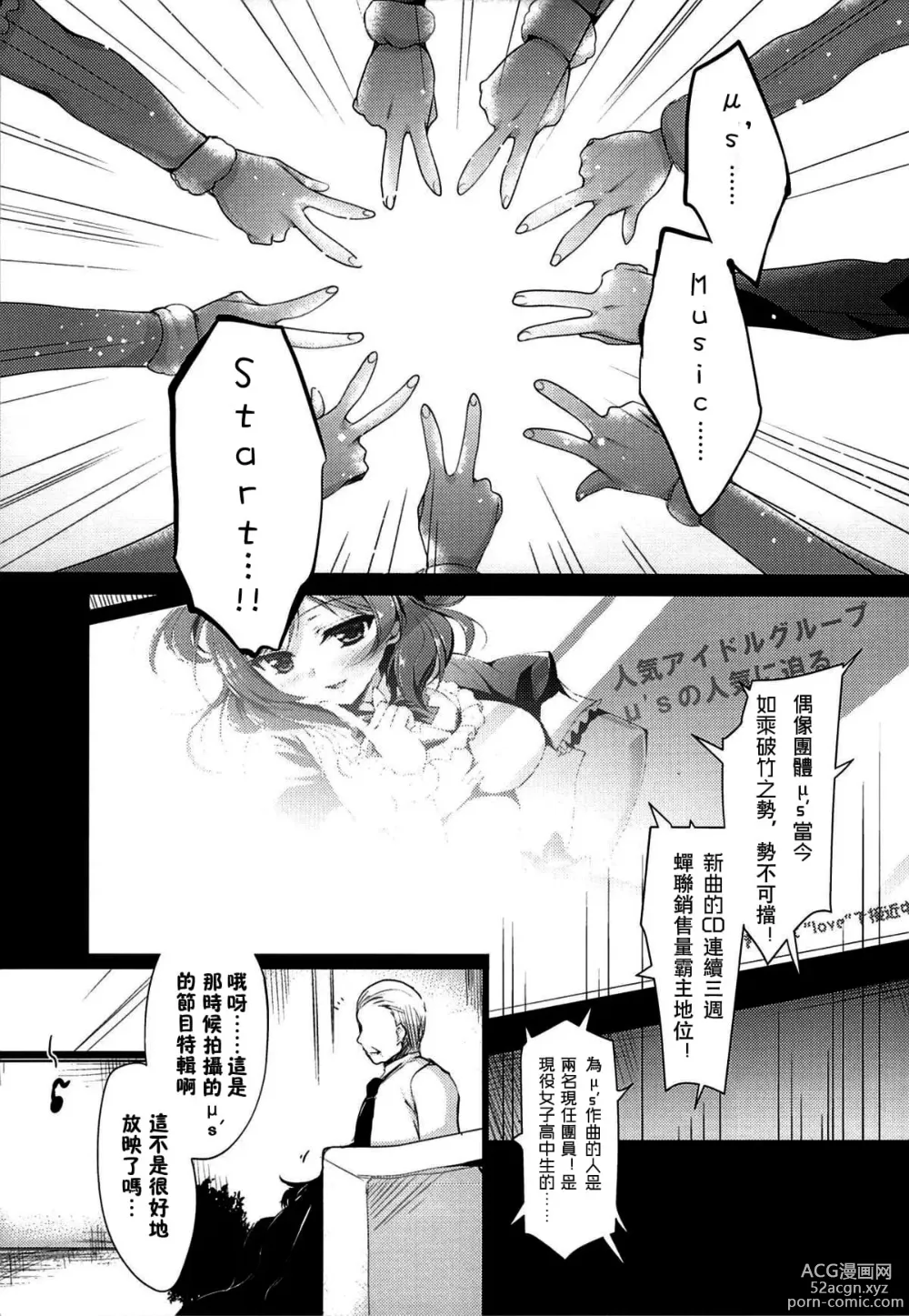 Page 121 of doujinshi マキライブ !+花嫁性服