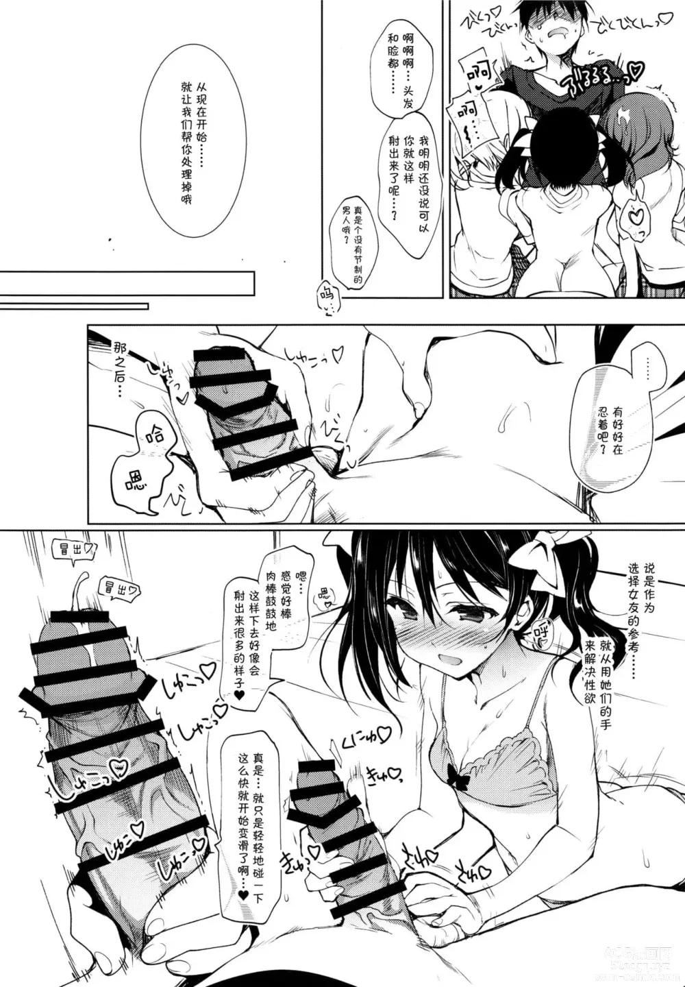 Page 323 of doujinshi マキライブ !+花嫁性服