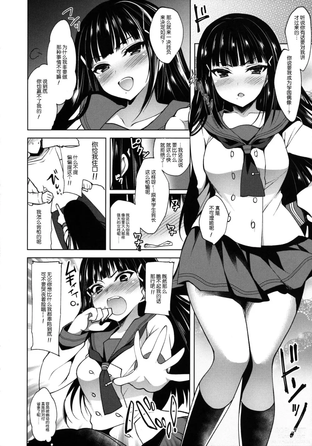 Page 367 of doujinshi マキライブ !+花嫁性服