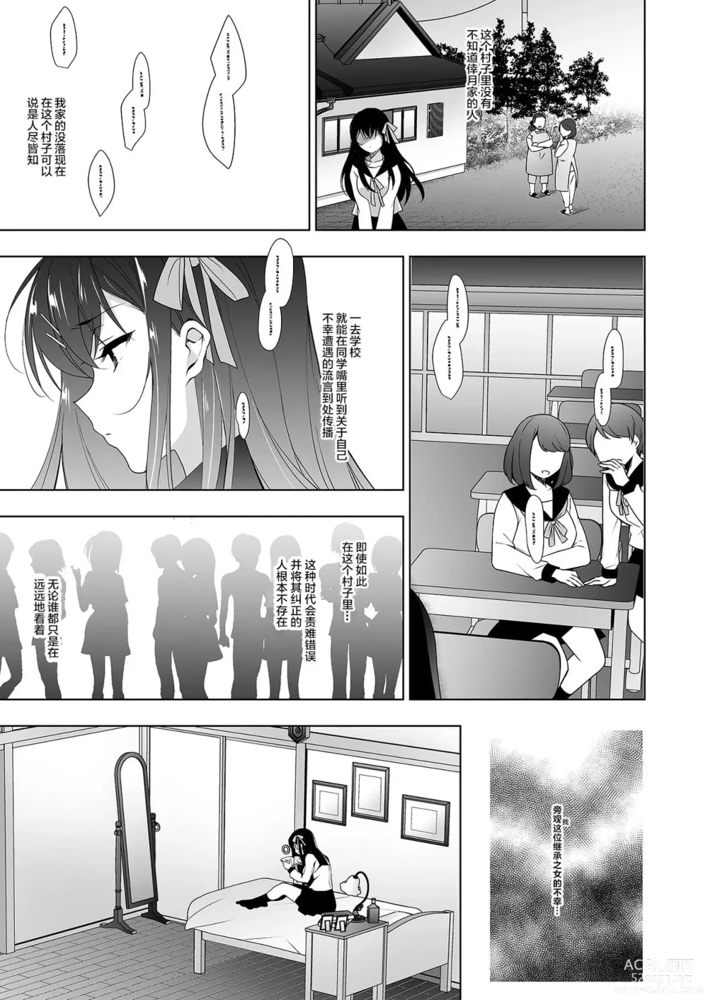 Page 411 of doujinshi マキライブ !+花嫁性服