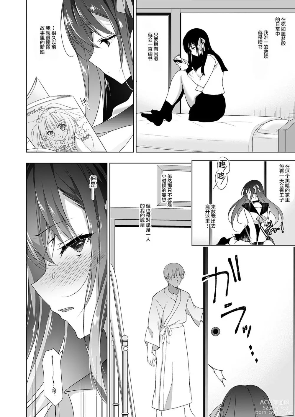 Page 412 of doujinshi マキライブ !+花嫁性服