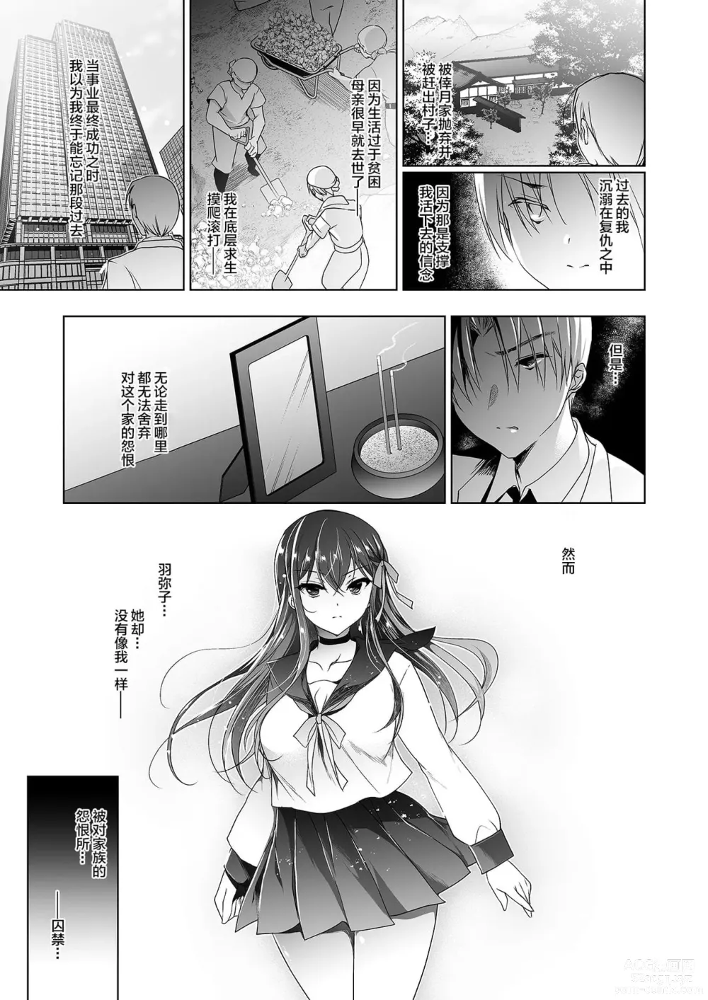 Page 443 of doujinshi マキライブ !+花嫁性服