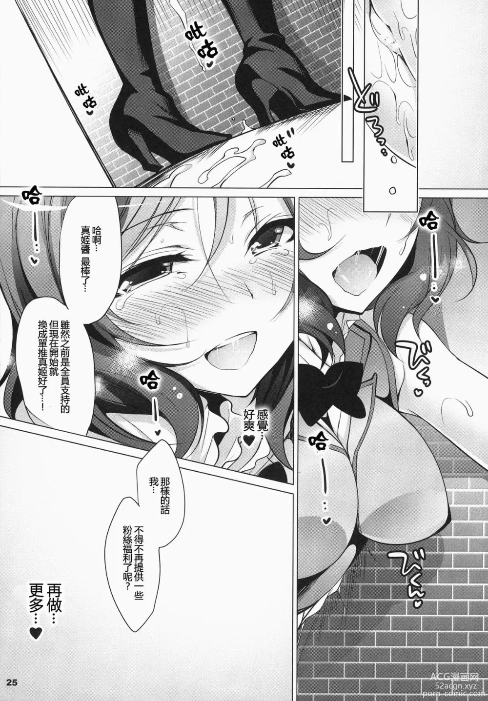 Page 63 of doujinshi マキライブ !+花嫁性服