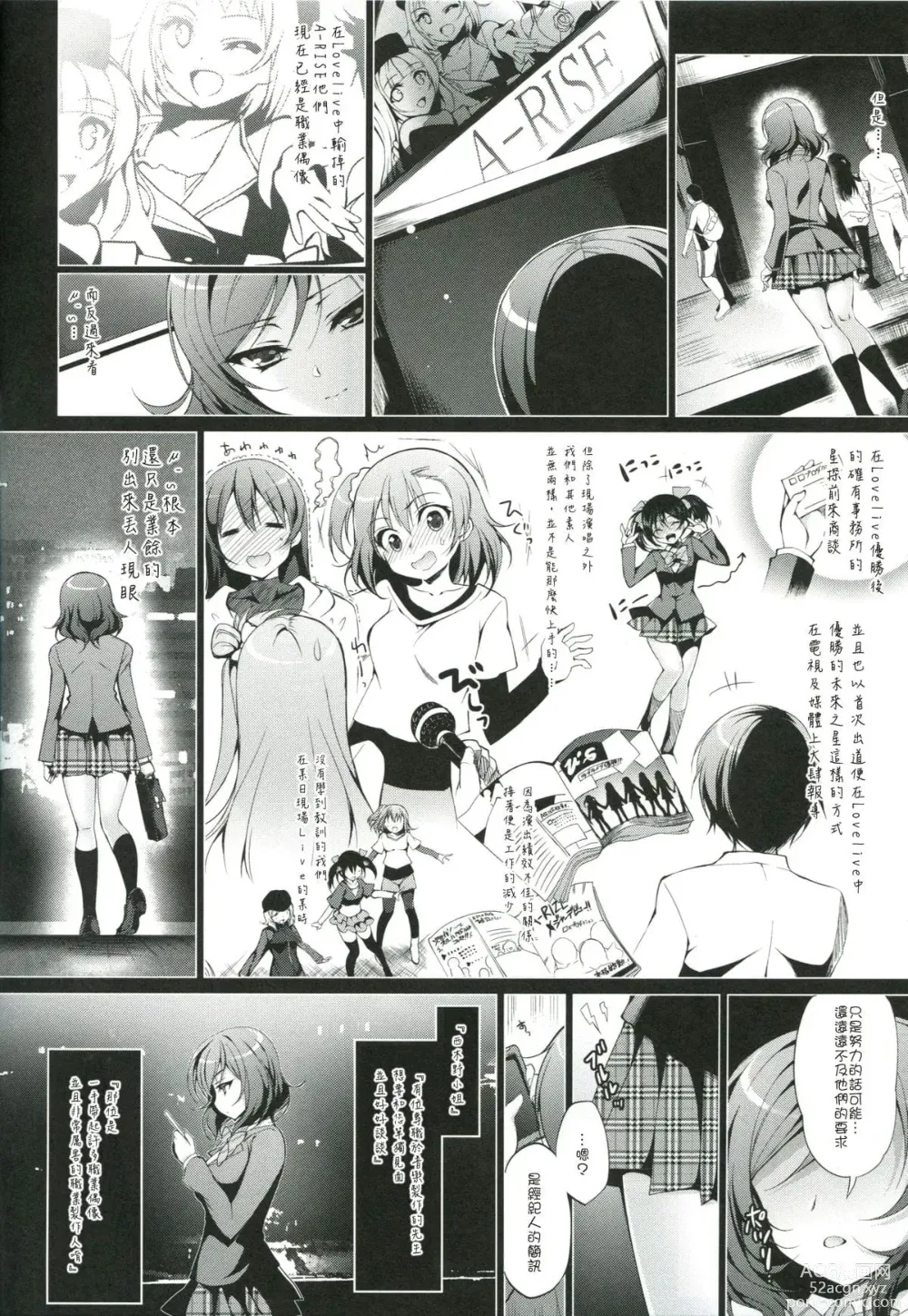 Page 66 of doujinshi マキライブ !+花嫁性服