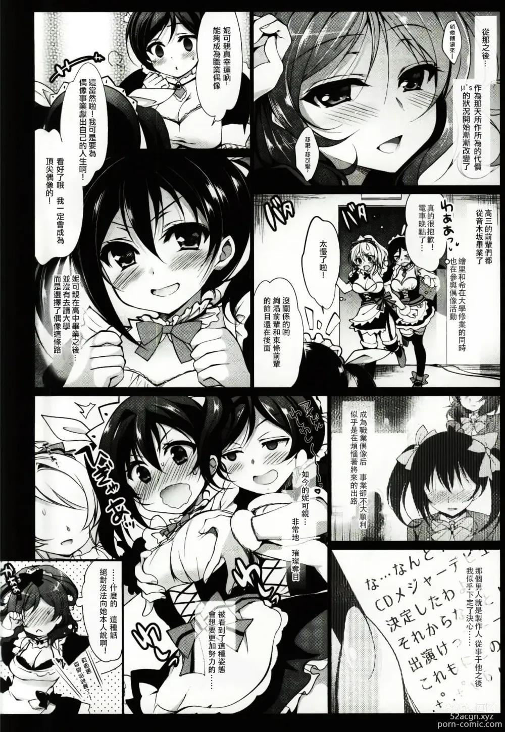 Page 97 of doujinshi マキライブ !+花嫁性服