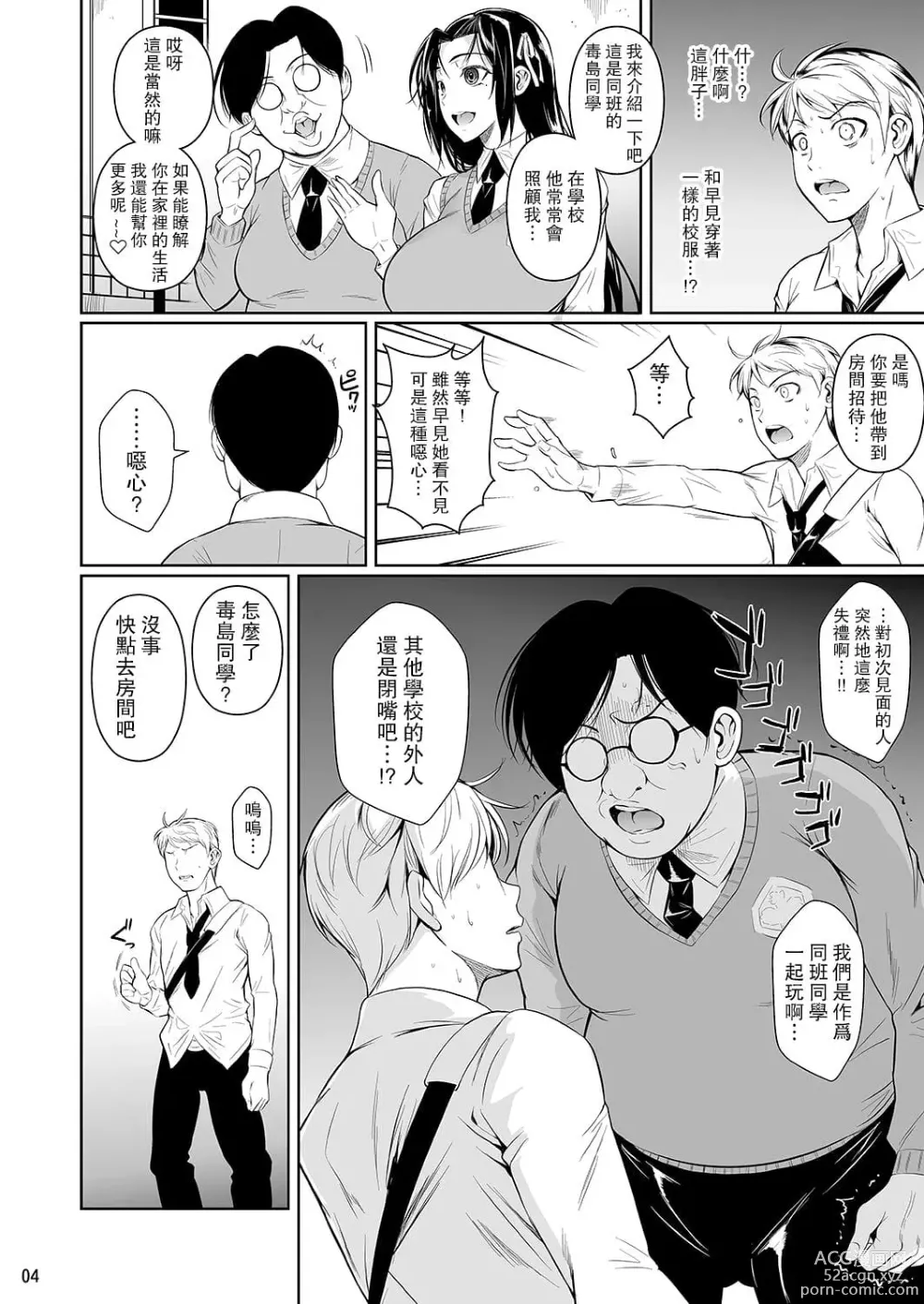 Page 102 of doujinshi 罰ゲームでヤンキー女に告ってみた