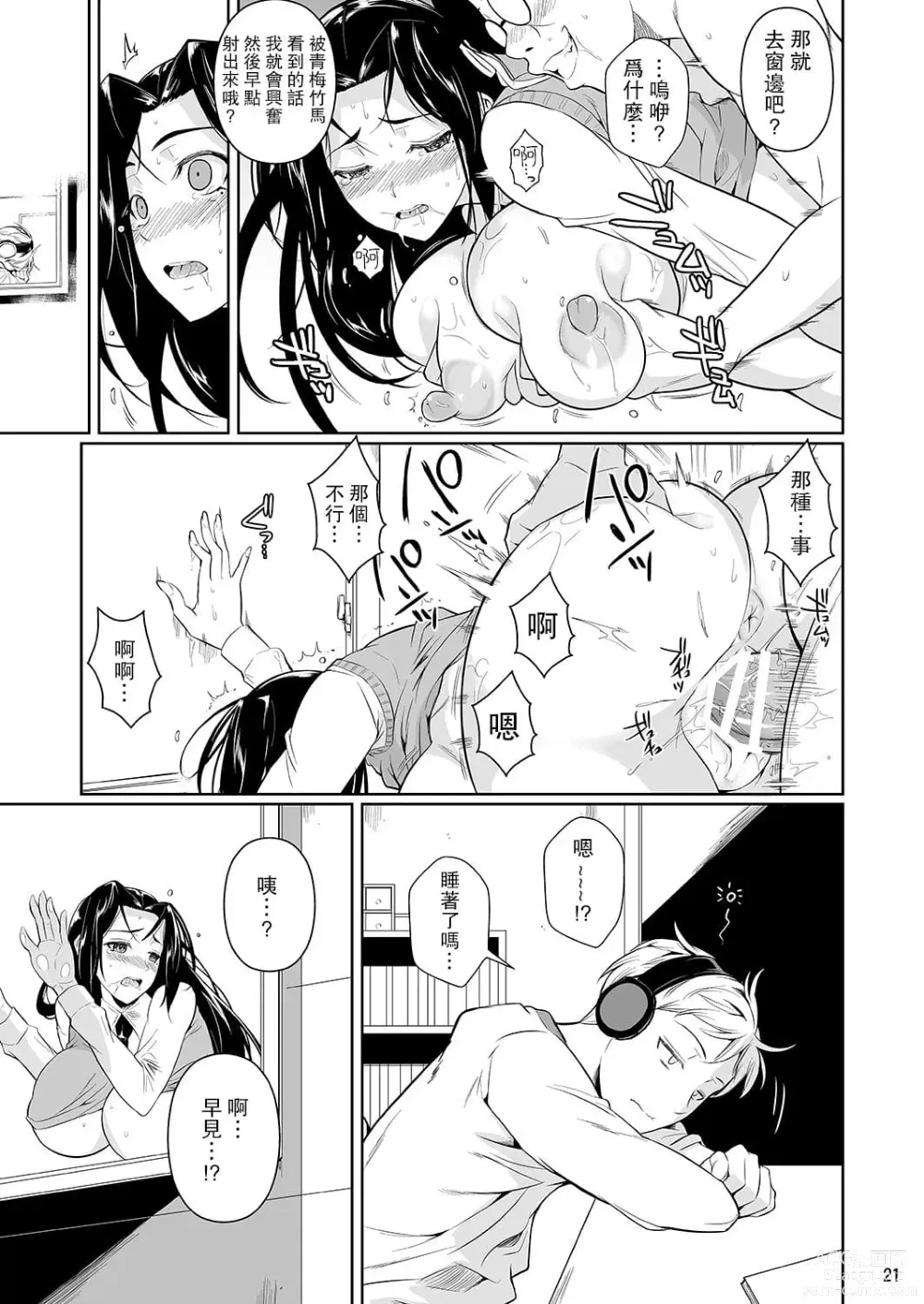 Page 119 of doujinshi 罰ゲームでヤンキー女に告ってみた