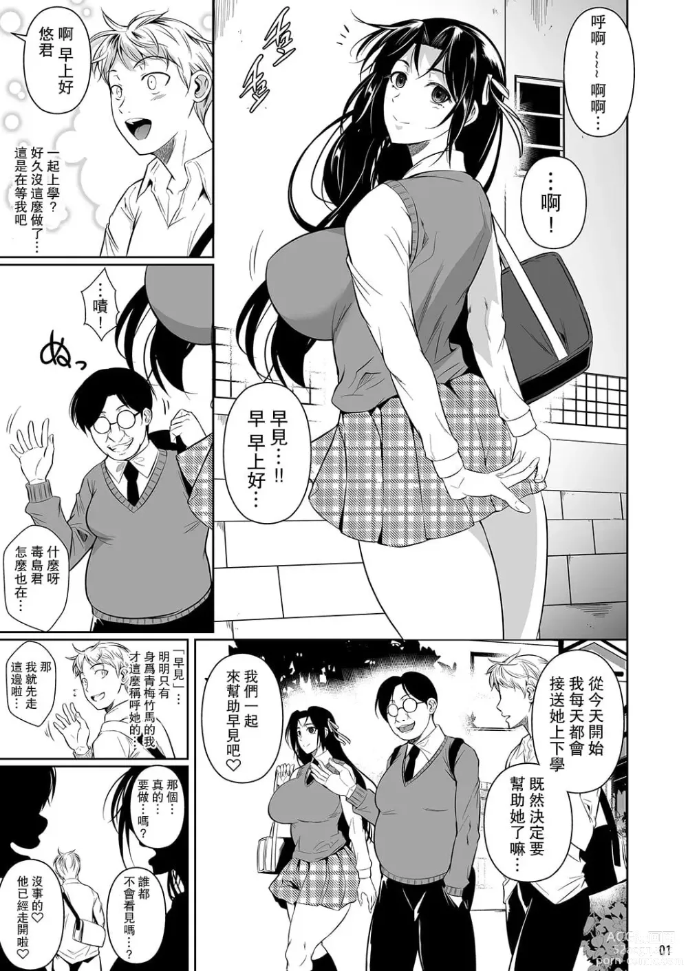 Page 132 of doujinshi 罰ゲームでヤンキー女に告ってみた