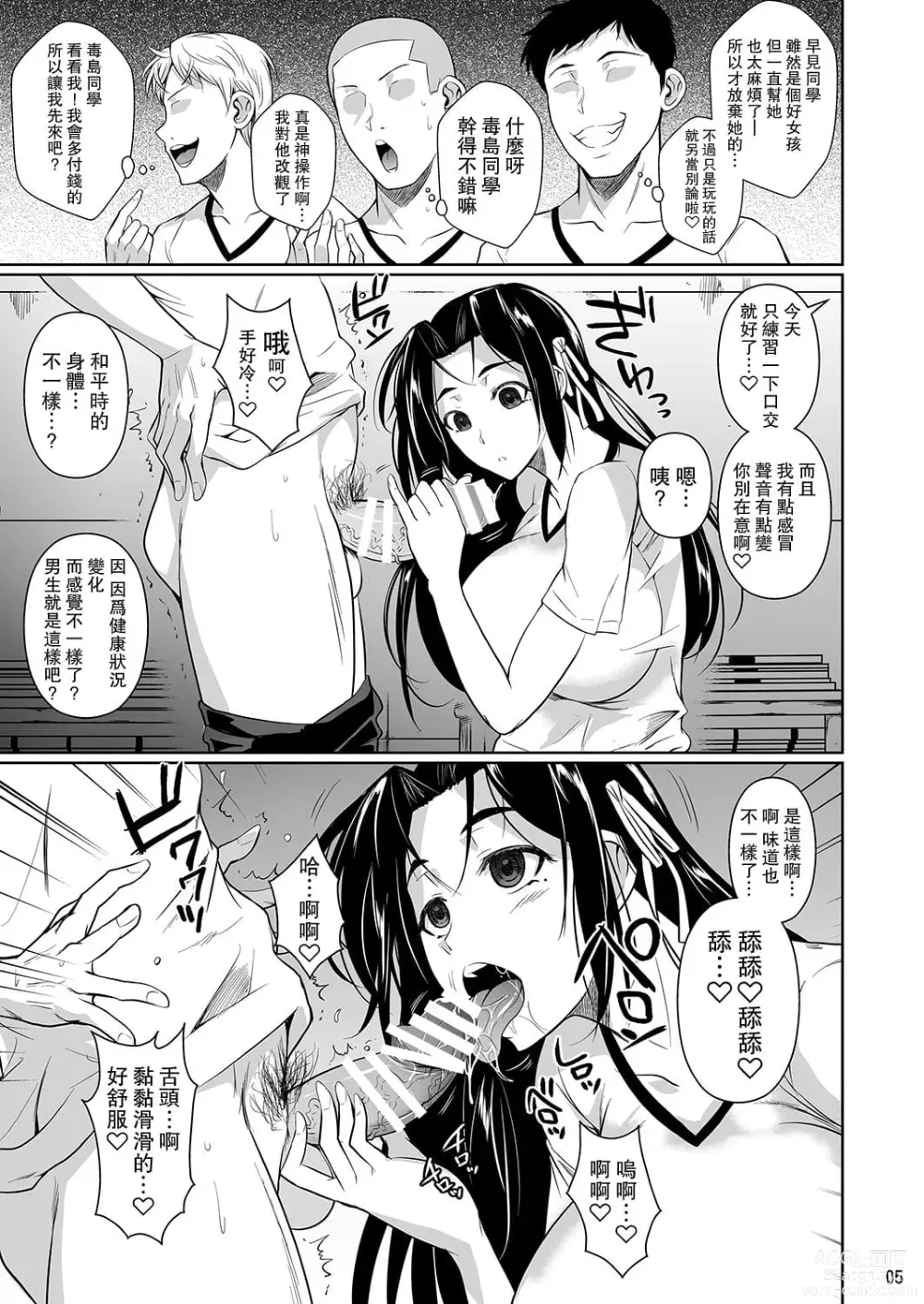 Page 136 of doujinshi 罰ゲームでヤンキー女に告ってみた