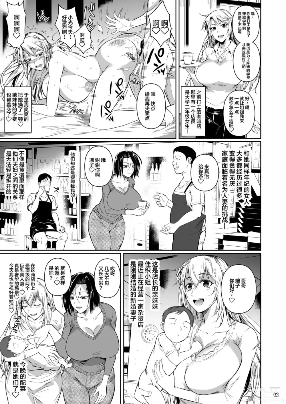 Page 173 of doujinshi 罰ゲームでヤンキー女に告ってみた