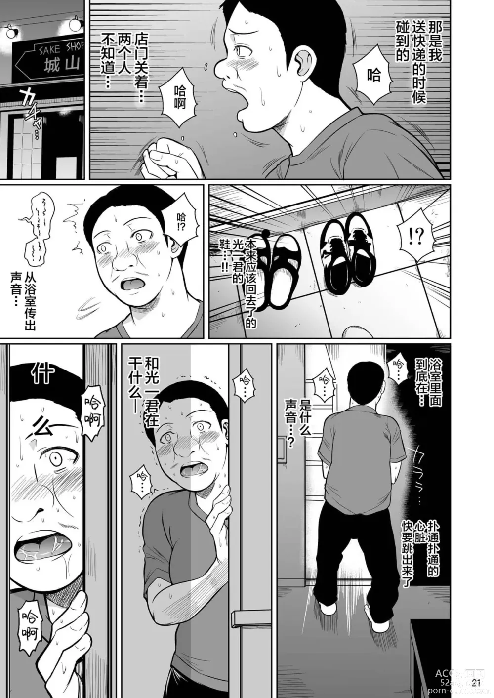 Page 240 of doujinshi 罰ゲームでヤンキー女に告ってみた