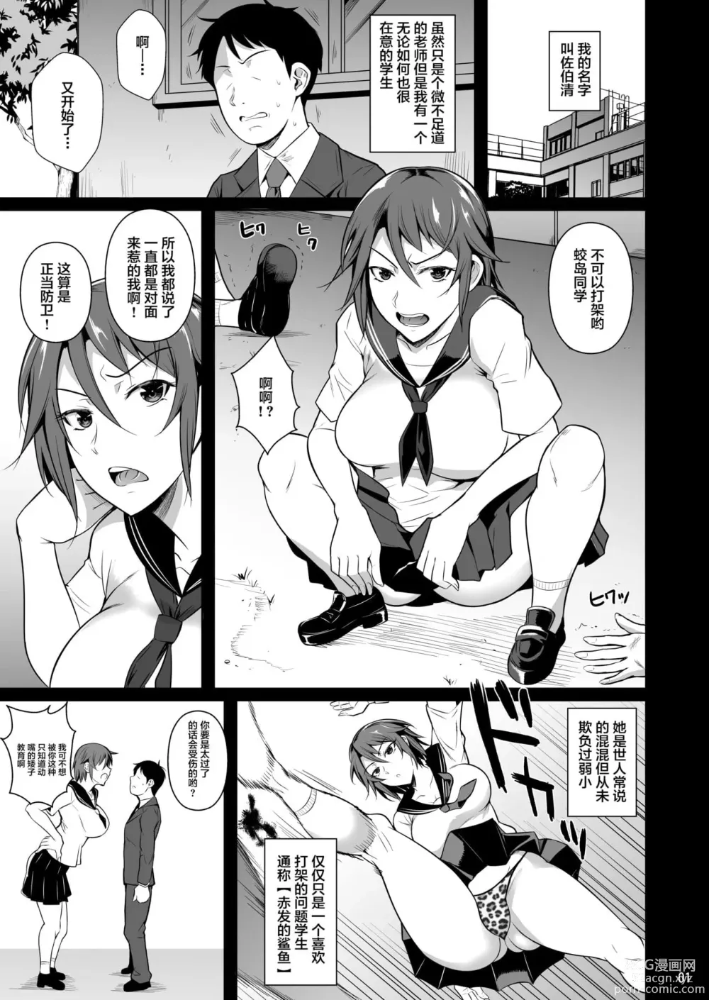 Page 253 of doujinshi 罰ゲームでヤンキー女に告ってみた