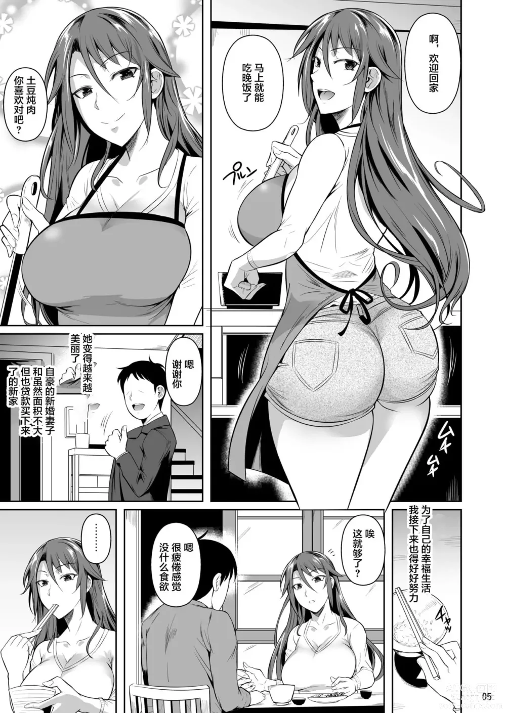 Page 257 of doujinshi 罰ゲームでヤンキー女に告ってみた