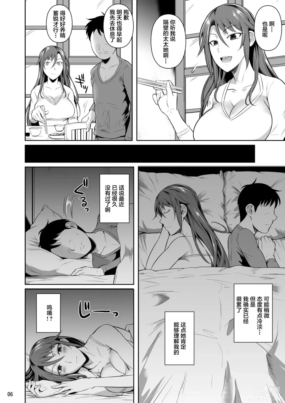 Page 258 of doujinshi 罰ゲームでヤンキー女に告ってみた