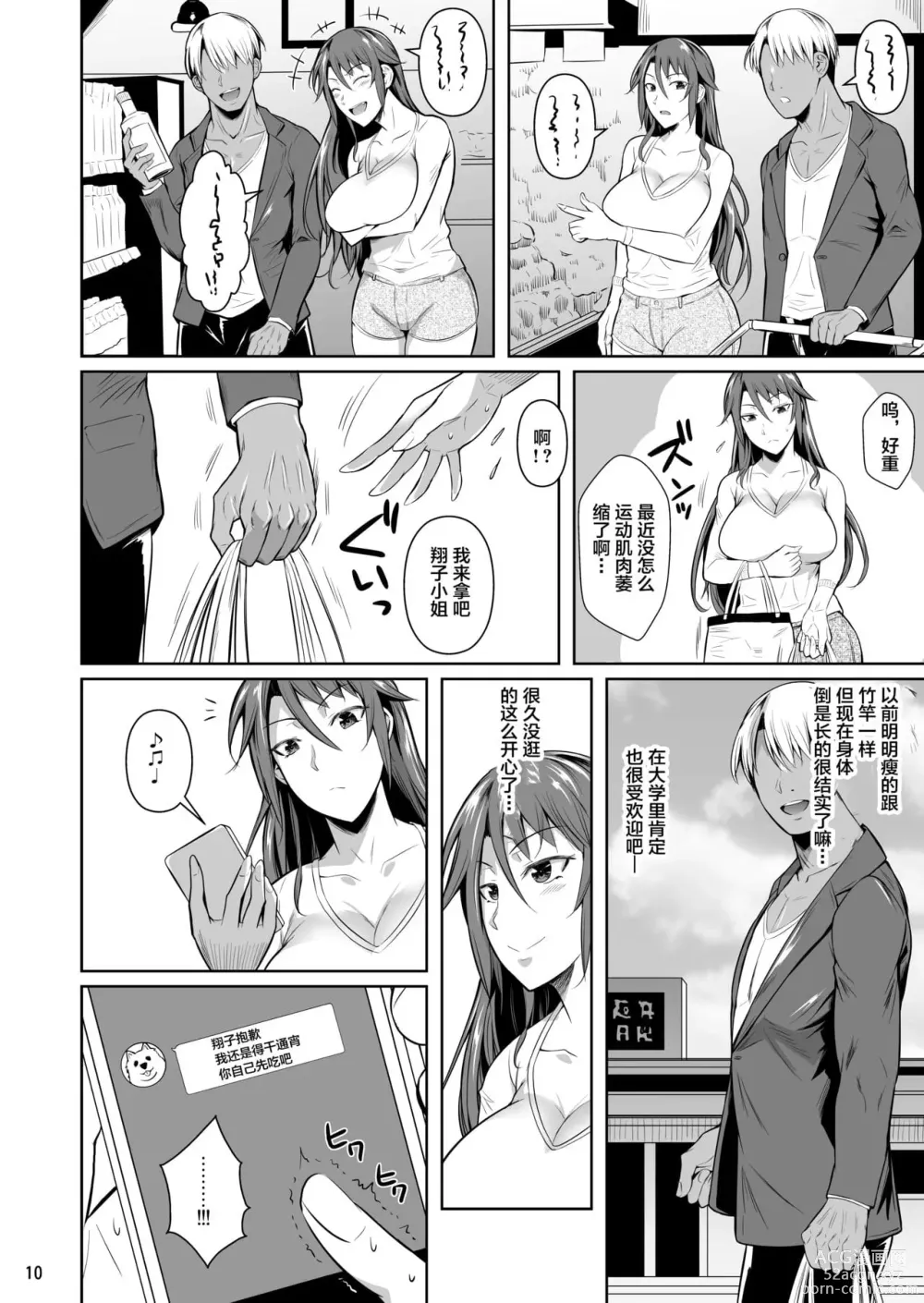 Page 262 of doujinshi 罰ゲームでヤンキー女に告ってみた