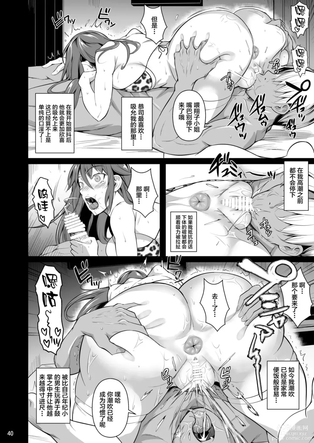 Page 292 of doujinshi 罰ゲームでヤンキー女に告ってみた