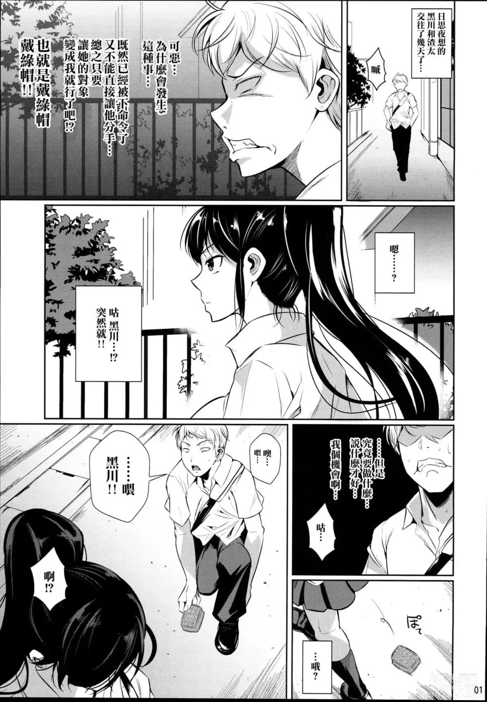 Page 31 of doujinshi 罰ゲームでヤンキー女に告ってみた