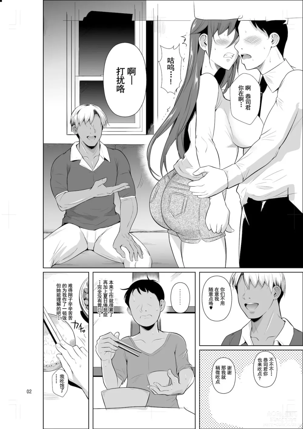 Page 309 of doujinshi 罰ゲームでヤンキー女に告ってみた