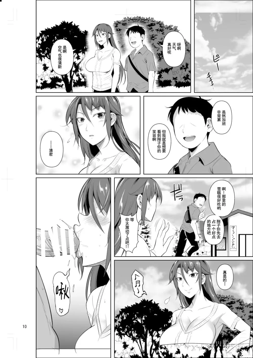 Page 317 of doujinshi 罰ゲームでヤンキー女に告ってみた