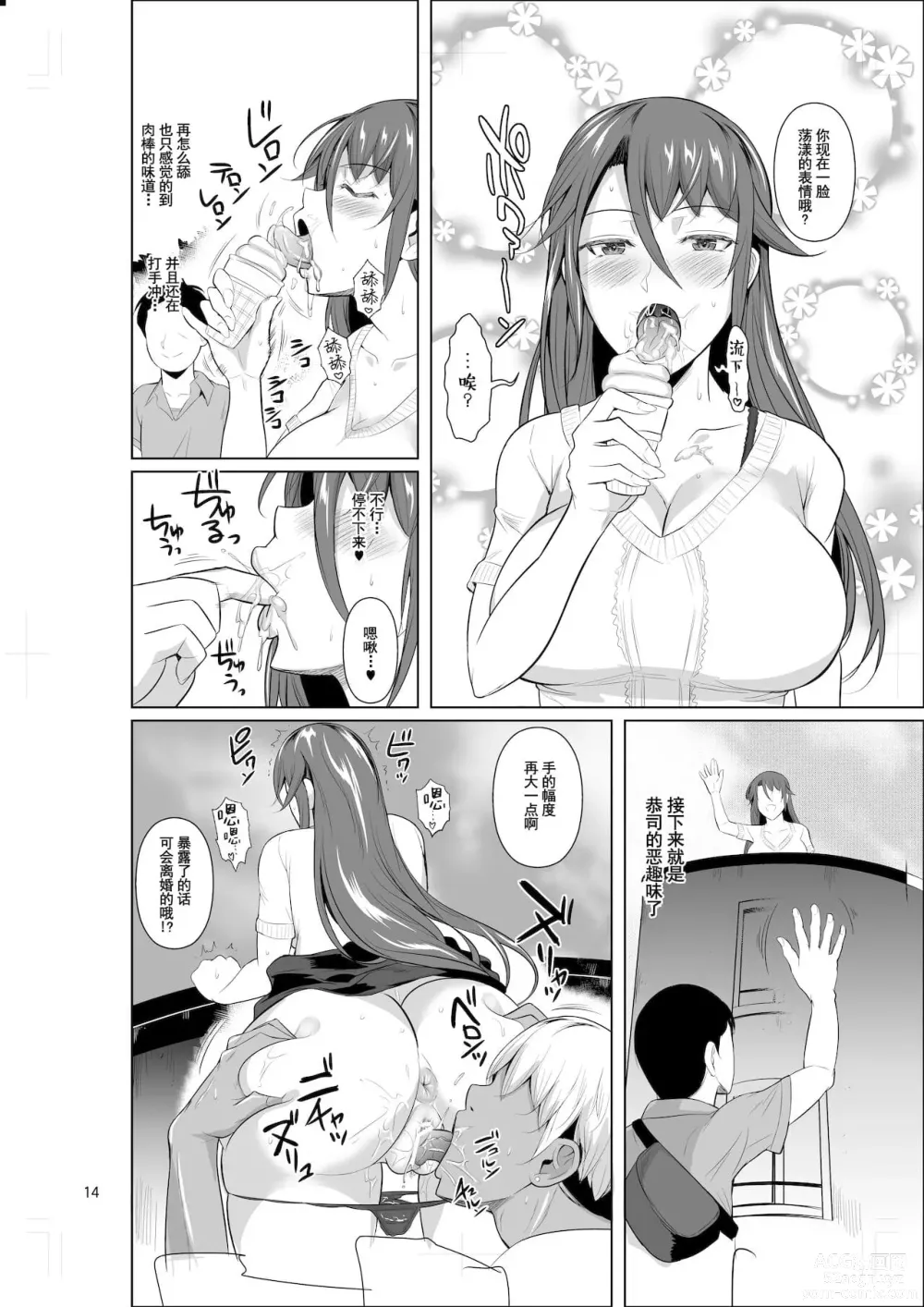 Page 321 of doujinshi 罰ゲームでヤンキー女に告ってみた