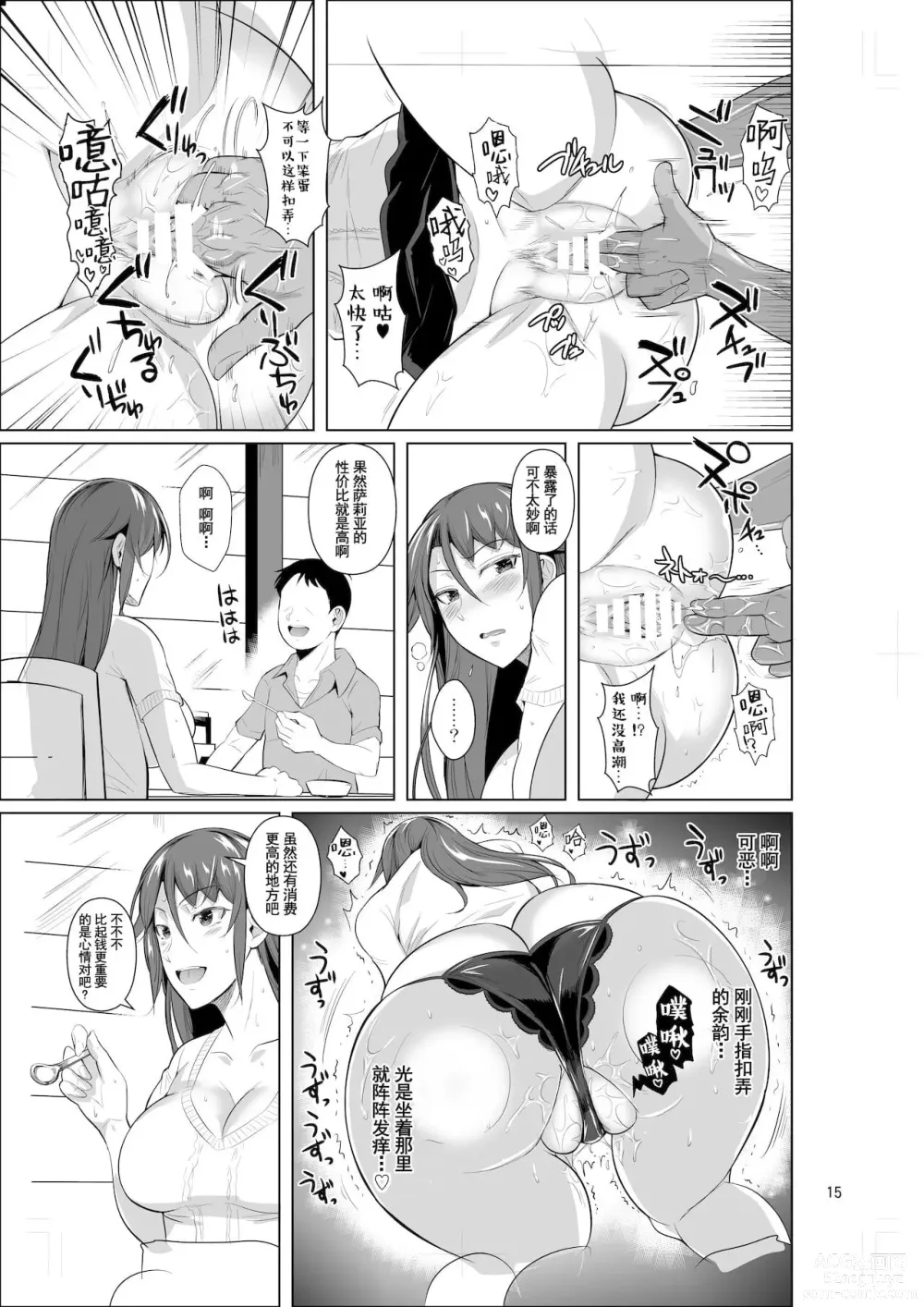 Page 322 of doujinshi 罰ゲームでヤンキー女に告ってみた