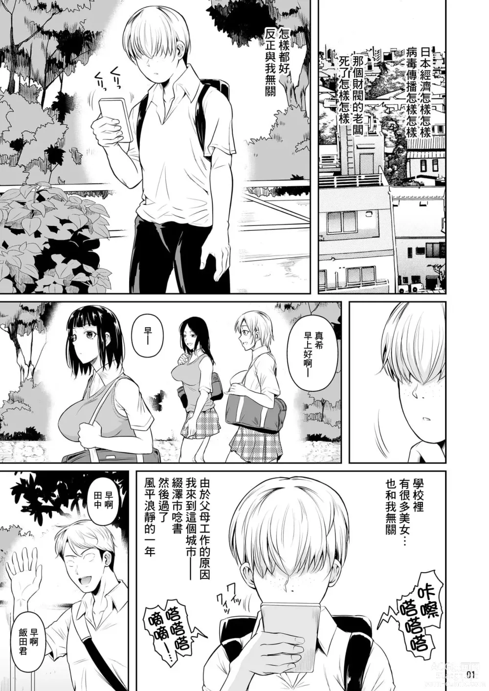 Page 355 of doujinshi 罰ゲームでヤンキー女に告ってみた