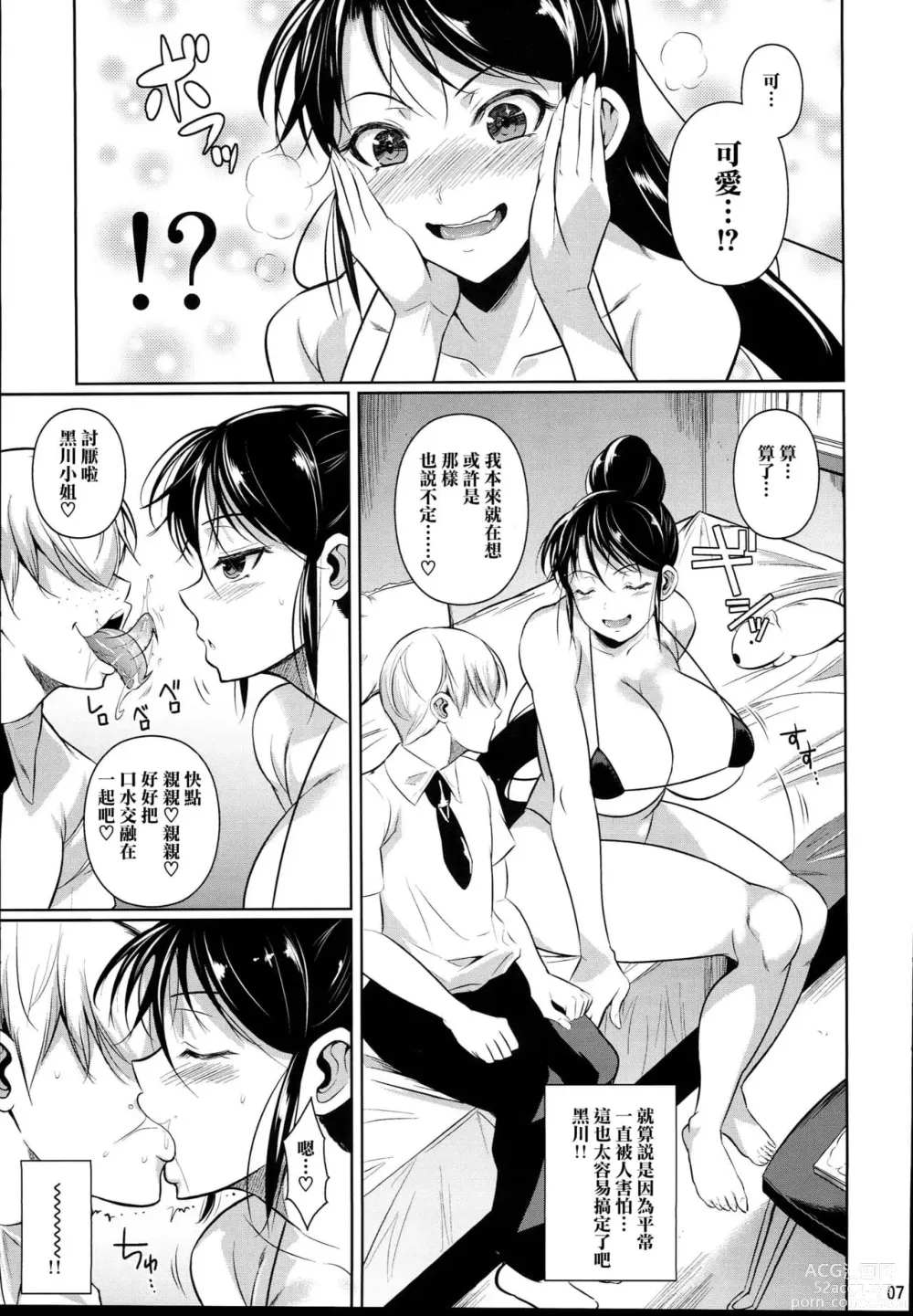 Page 37 of doujinshi 罰ゲームでヤンキー女に告ってみた