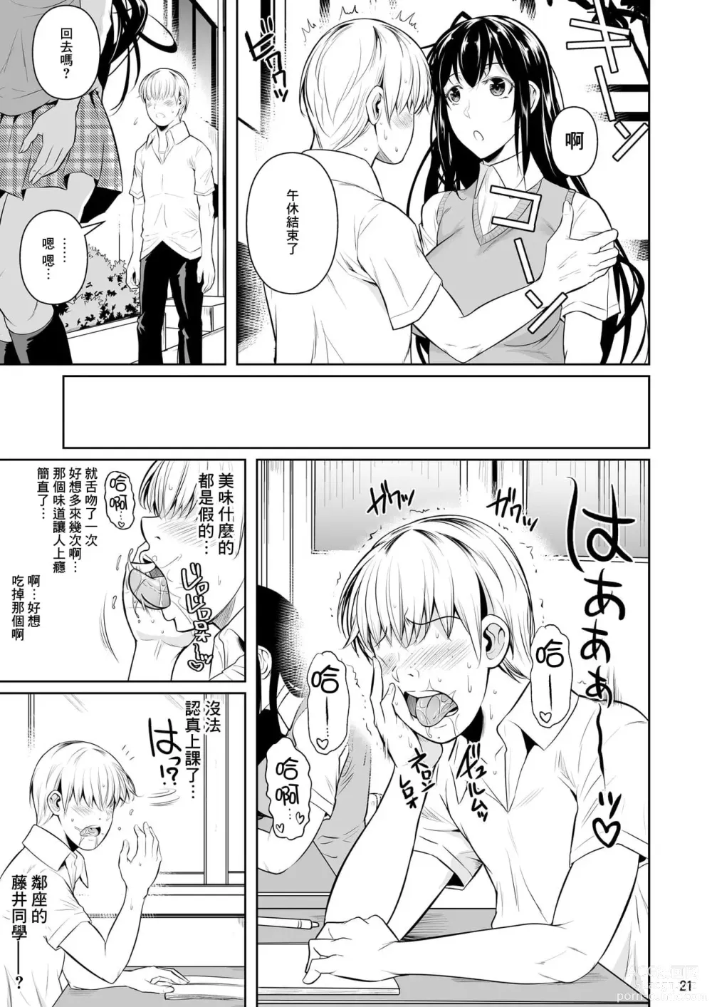 Page 375 of doujinshi 罰ゲームでヤンキー女に告ってみた