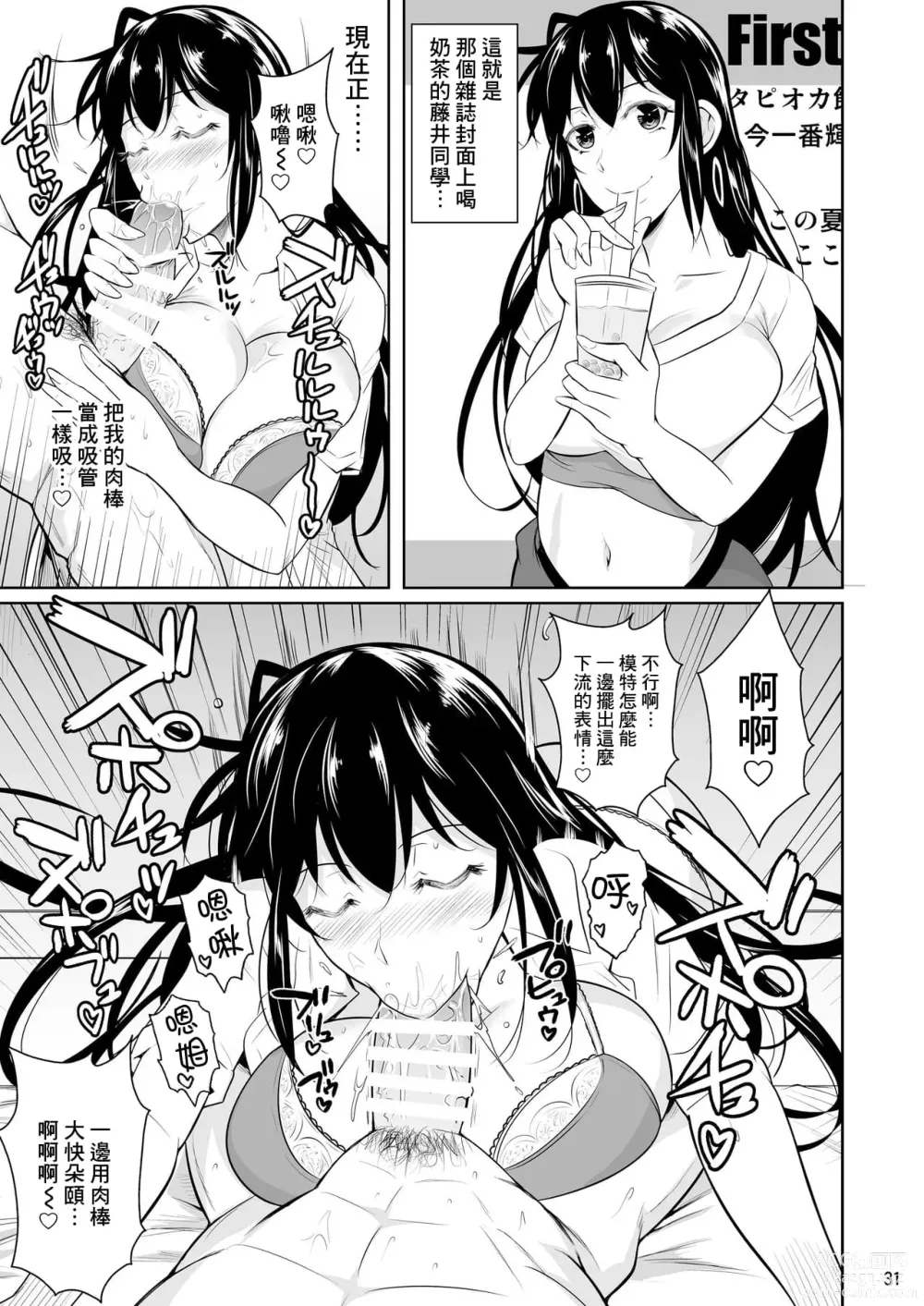 Page 385 of doujinshi 罰ゲームでヤンキー女に告ってみた