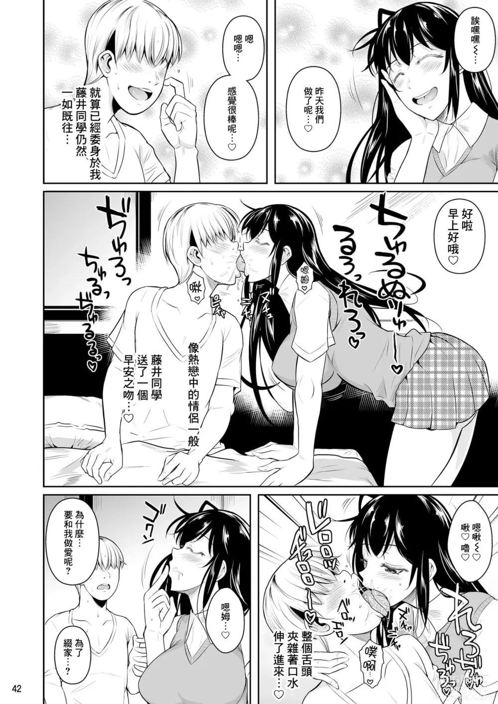 Page 396 of doujinshi 罰ゲームでヤンキー女に告ってみた