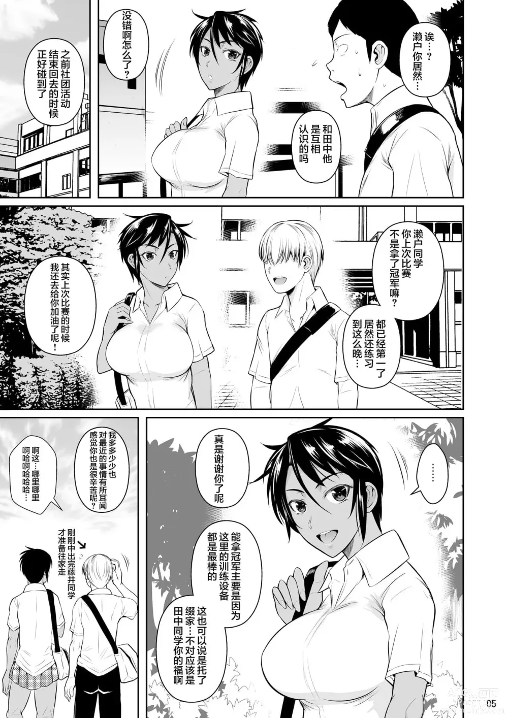 Page 414 of doujinshi 罰ゲームでヤンキー女に告ってみた