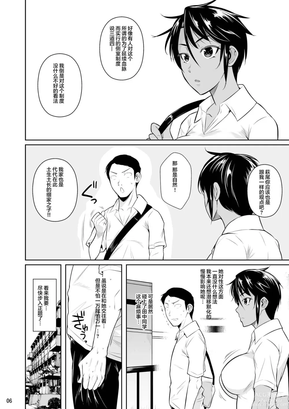 Page 415 of doujinshi 罰ゲームでヤンキー女に告ってみた